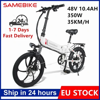 ЕС В наличии Оригинальный SAMEBIKE 20LVXD30 Велосипедный Складной Умный Электрический Велосипед E-Bike 48V 10.4AH 350 Вт 20 дюймов 35 км/ч со штекером EU